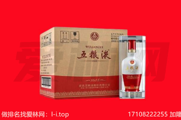 费县回收陈年五粮液.jpg