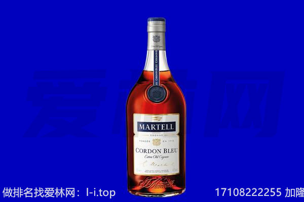 费县马爹利回收.jpg