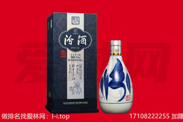 费县回收汾酒.jpg