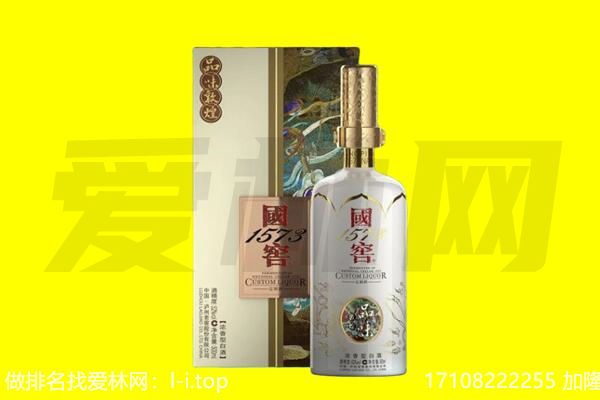 费县回收国窖1573