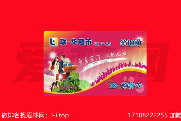 费县回收购物卡