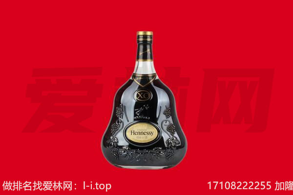 费县回收轩尼诗